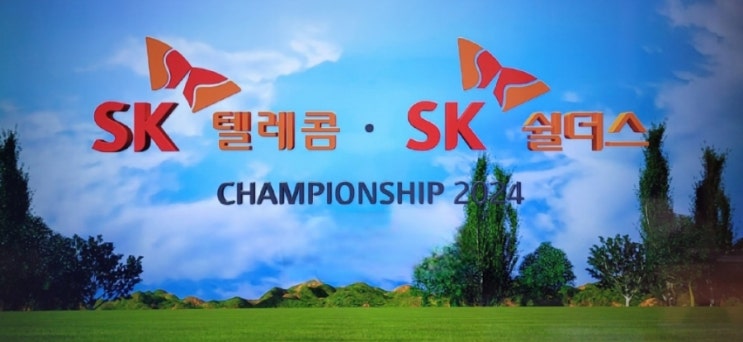 KLPGA <b>최종전</b>, SK텔레콤.... 1R 결과, 현세린 단독<b>선두</b>