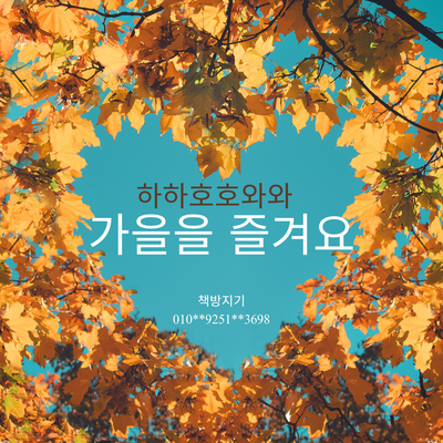  경기도 시흥 배곧, 정왕동 중고책 헌책 방문 수거 매입 깔끔하게 처리하는 법
