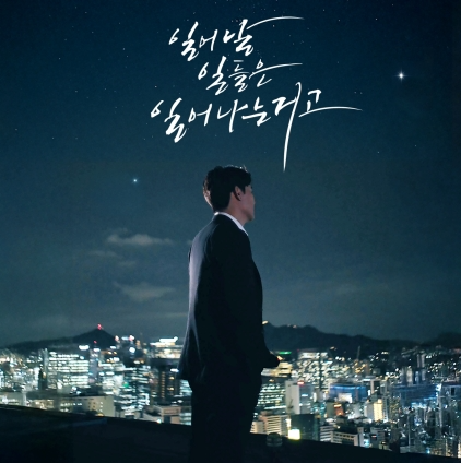  임창정 일일일 노래 음악 뮤직비디오
