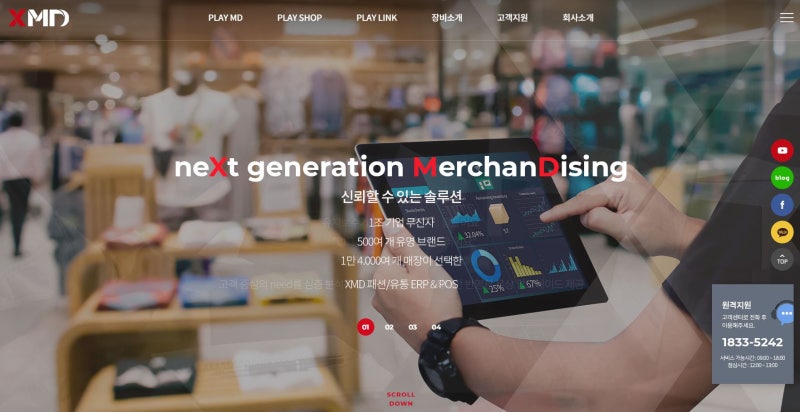 쇼핑몰통합관리프로그램 유통솔루션 XMD 서비스 소개 : 네이버 블로그