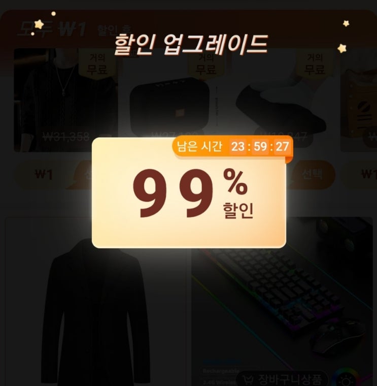  테무 99%할인 무료상품 받기 꿀팁과 상품후기