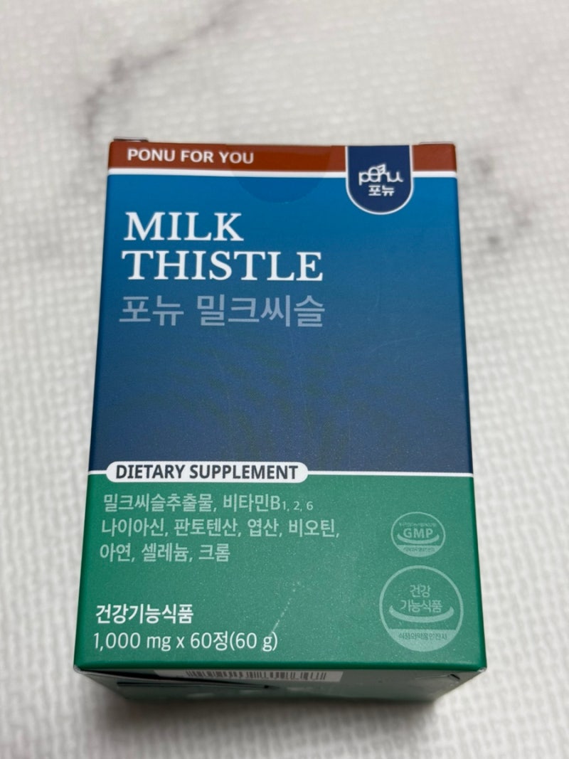 피로에 지쳤다면 활력을 위해 포뉴 밀크씨슬 추천
