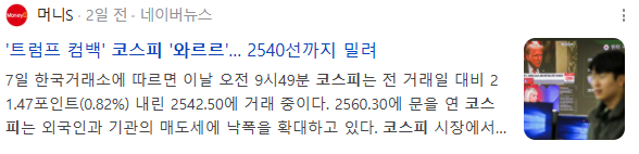  코스피 증시 불확실성 제거, 향후 향방은?