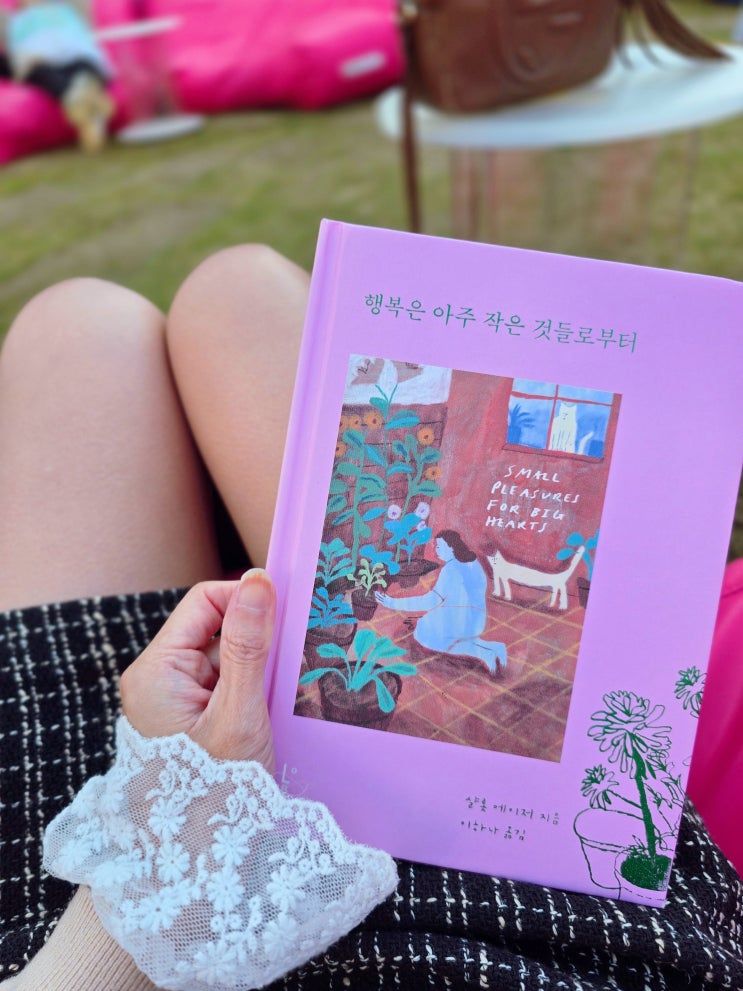  서울 야외데이트 시청역 놀거리 책읽는 서울광장