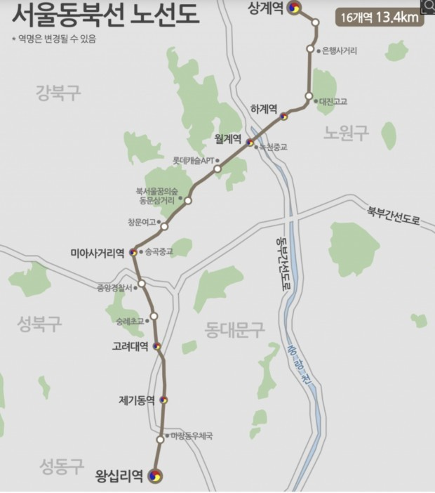  노원구 호재 :: 노원 동북선, 도봉운전면허시험장 개발, 광운대 역세권 개발