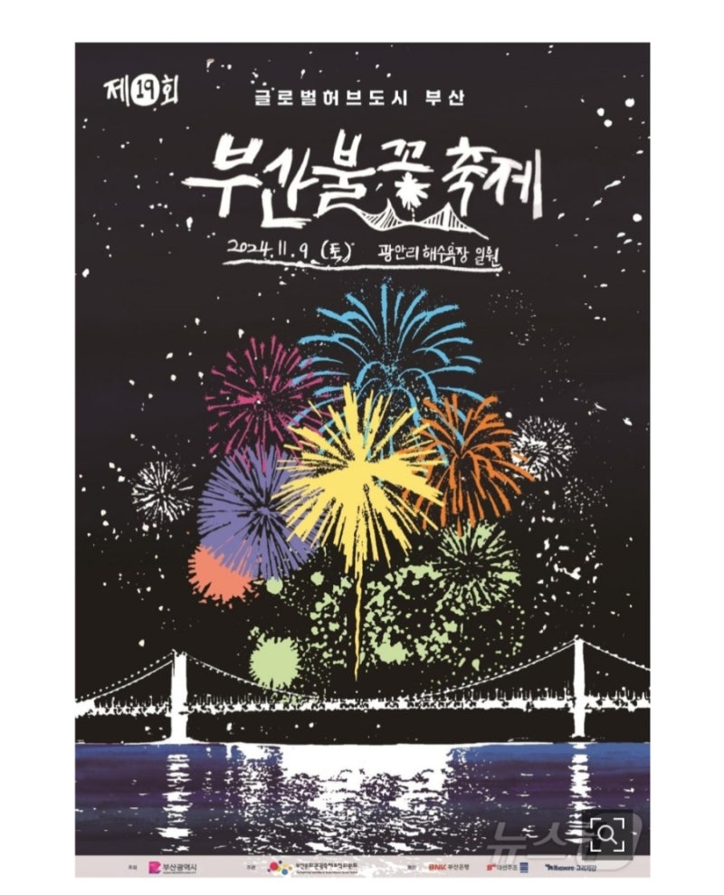 부산[광안리불꽃축제]/해리한치모밀쟁반/히피몬드