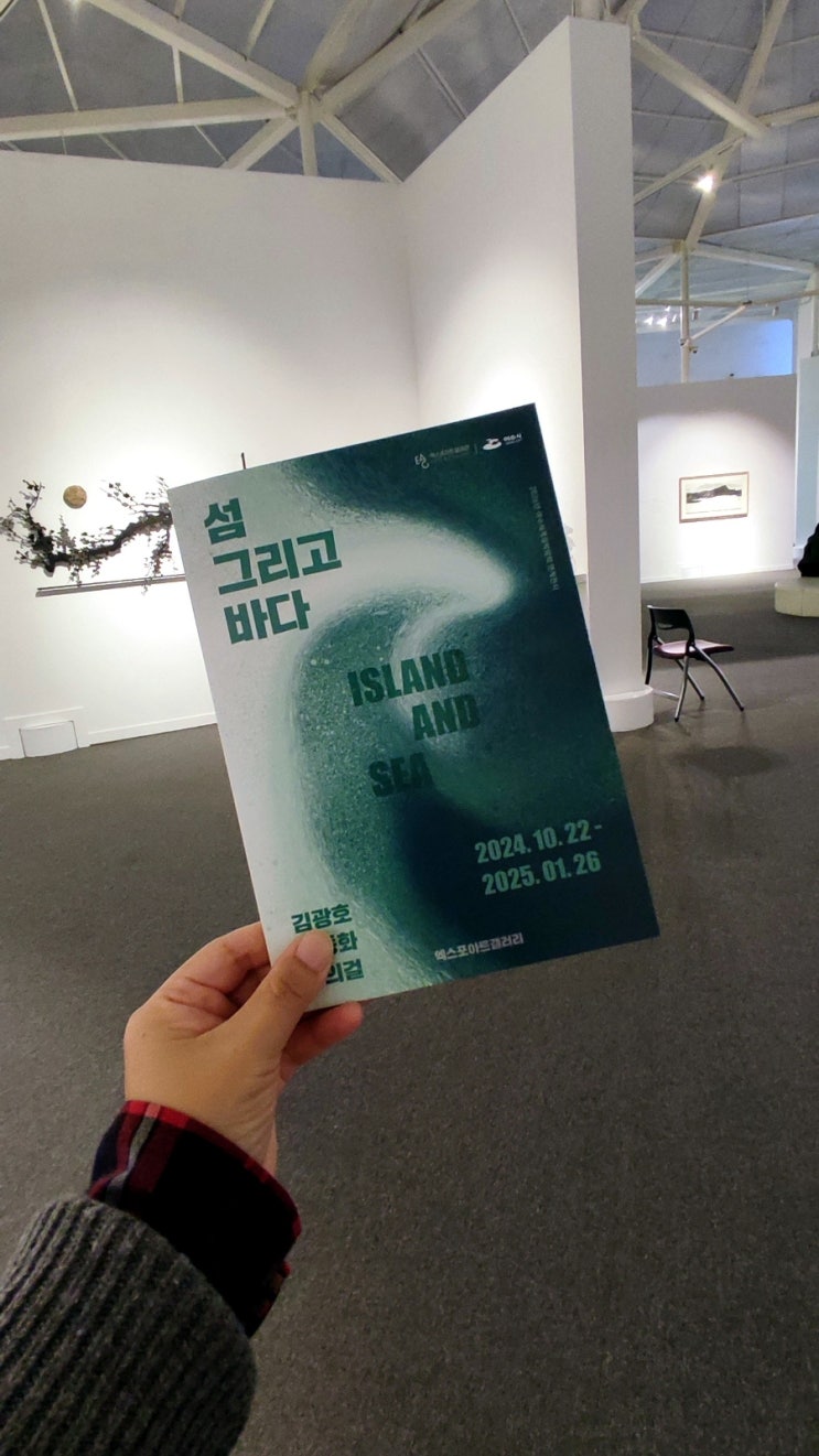  여수 여행 알차게, 기차역 근처 엑스포 아트갤러리 무료 관람하세요.