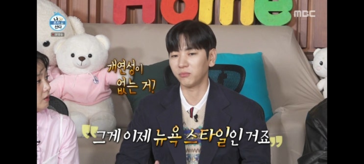 '나혼자산다' 570회- 이주승의 성수동 새집, 뉴욕 감성으로 변신! '나혼자산다' 570회- 이주승의 성수동 새집, 뉴욕 감성으로 변신!