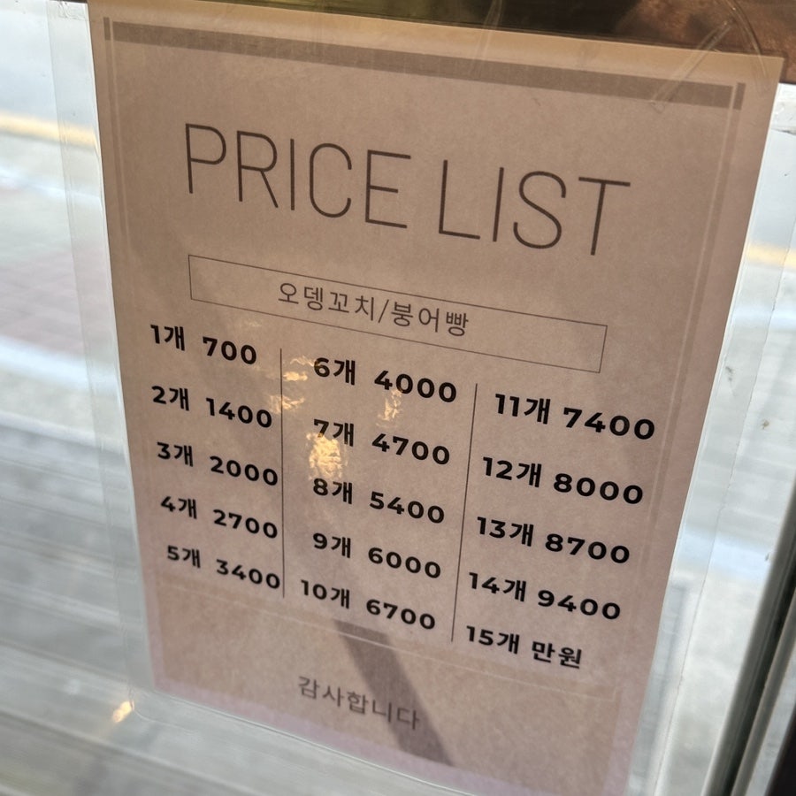 푸릇상회 사진 3