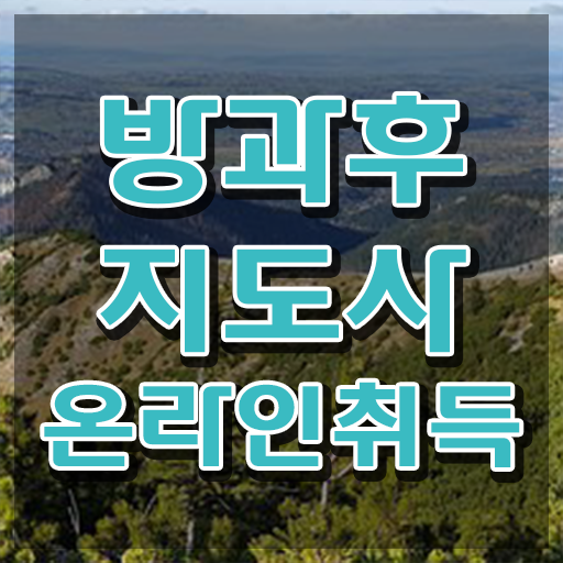  방과후 돌봄지도사 자격증 , 방과후지도사자격증 취득한 노하우 및 학습방법