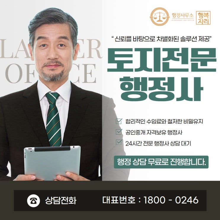  행정기관 민원처리 대행, 복잡한 행정절차 간소화