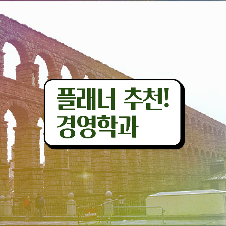 학사 학위증명서 , 학점은행제 전공 공부 온라인으로 최단기간 성공한 방법