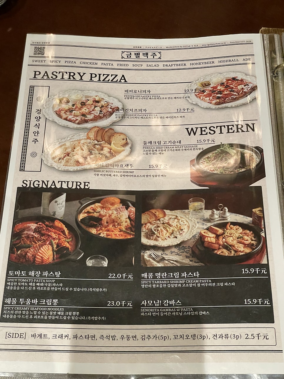 금별맥주 북수원점 사진 4