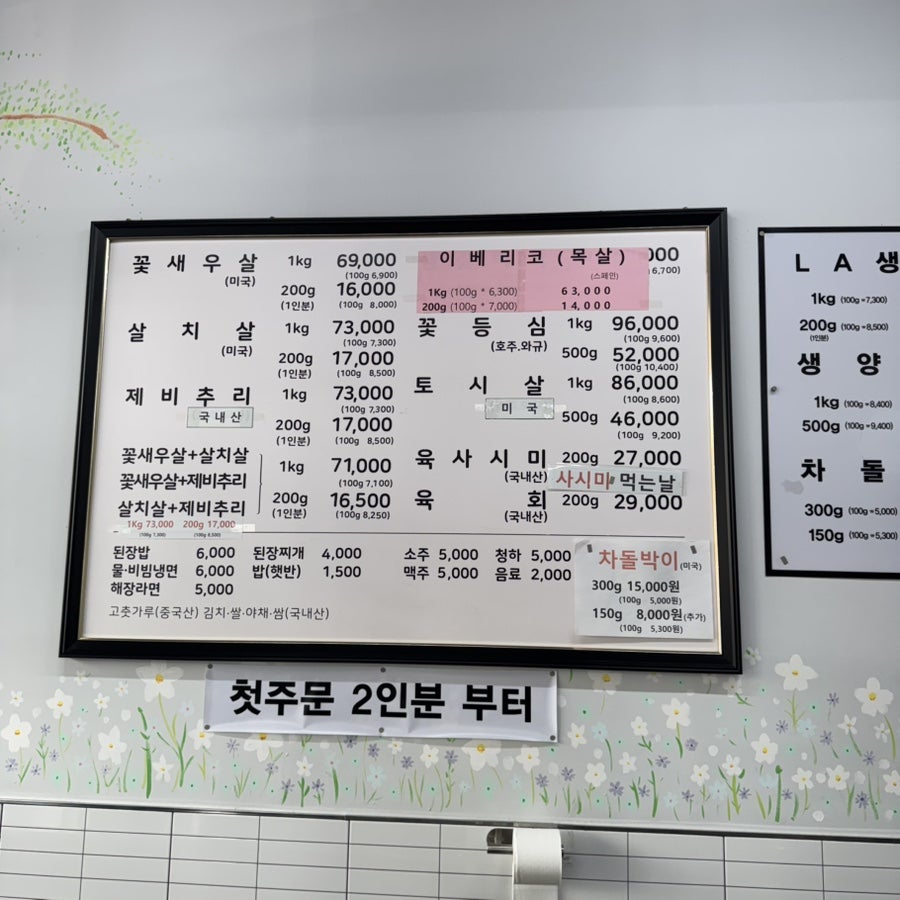 브러더소고기집 본점 사진 4