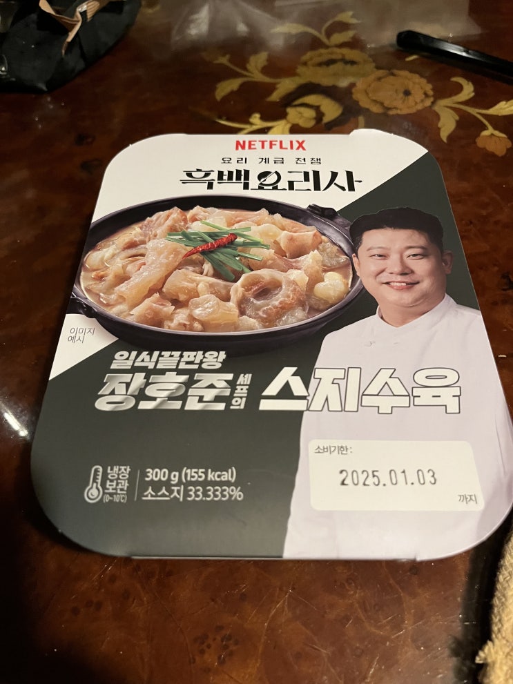  [편식리뷰 72] 흑백요리사 대격돌1 / 만찢남_해물누룽지탕(7500) vs 장호준_스지수육(7900)