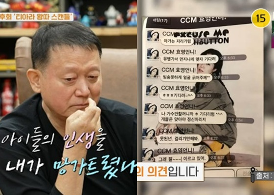 가보자고 티아라 <b>왕따</b> 사건 끝나지 않았다 <b>류화영</b> 효영 자매... 