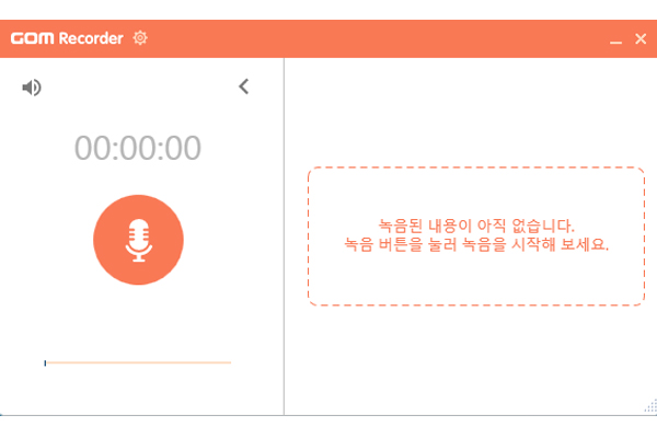  곰녹음기 다운로드 및 사용법 [ 구버전 무료 다운로드 ]