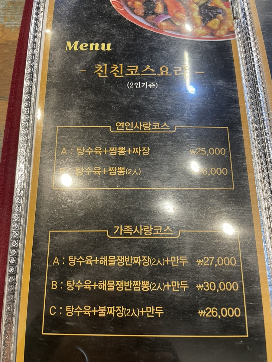 친친중화요리 사진 6