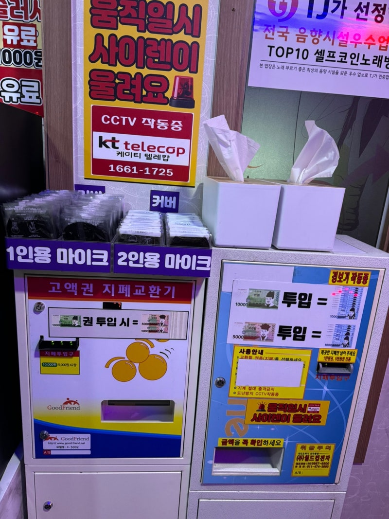 인천 계양구청근처 24시 코인노래방 : 셀프코인노래연습장 : 네이버 블로그
