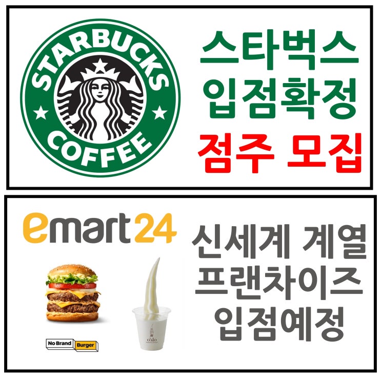  빌리브 디 에이블 스타벅스 입점 1668-2103 마포 상가 아파트 오피스텔