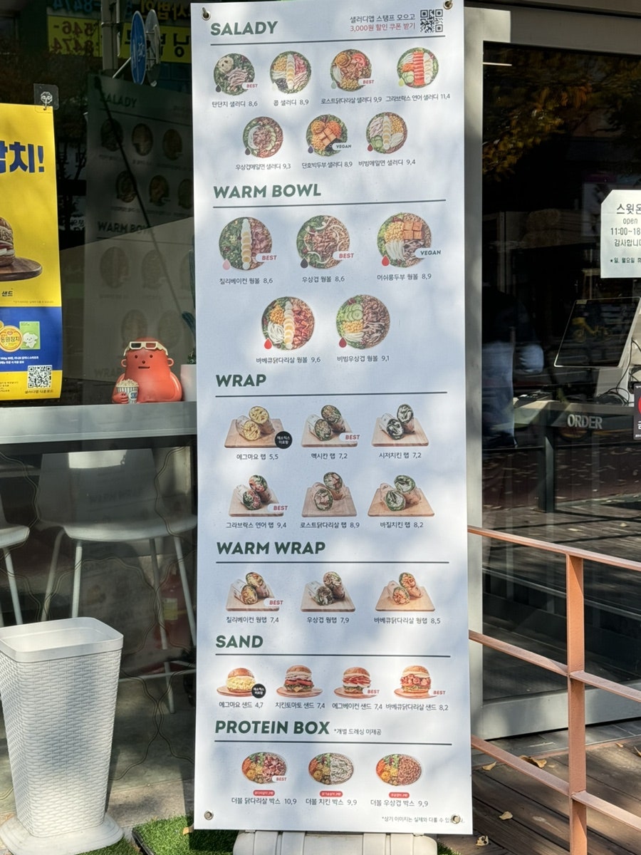 샐러디 용인흥덕점 사진 2