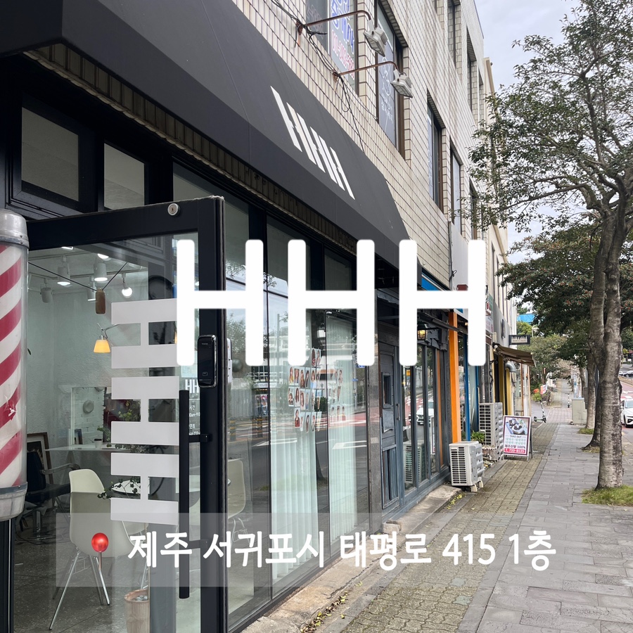 HHH 사진 1