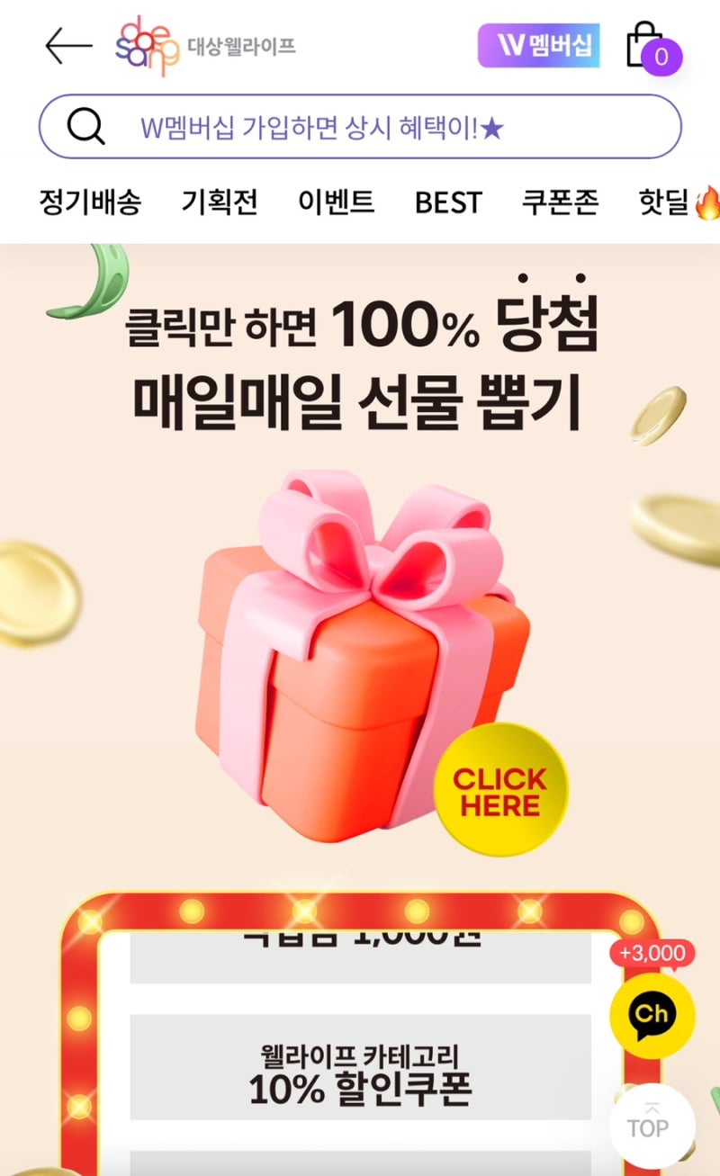 매일체크11/09] 업비트, 케이뱅크, 카카오뱅크, 지에스샵, 숨37, 널담몰, NH페이, 대상웰라이프, 처갓집 : 네이버 블로그