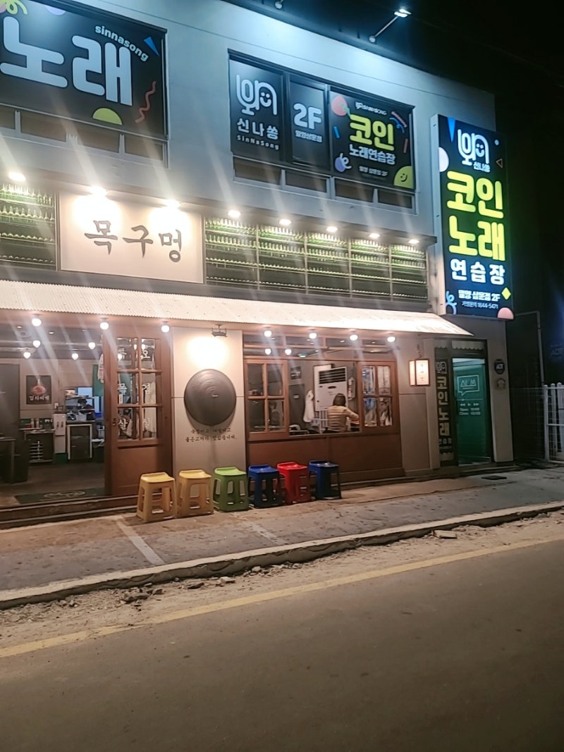 코인노래연습장 신나쏭./스위치 스튜디오./할리스 밀양점. : 네이버 블로그