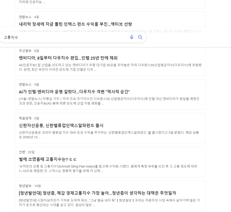 (돈의속성)경제용어70챌린지 11/9(토) Day7 <b>물가</b>지수, <b>고통</b>지... 