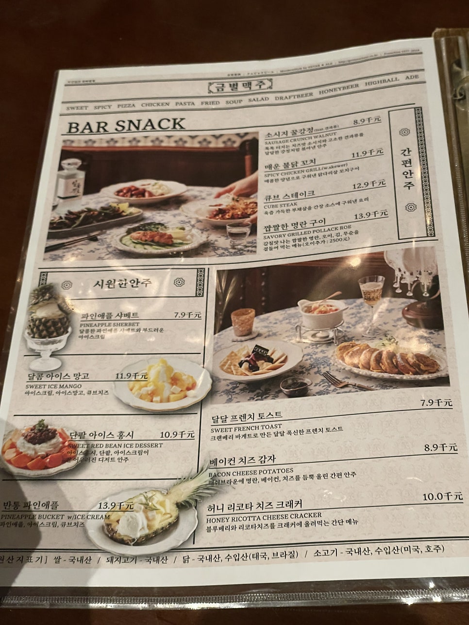 금별맥주 북수원점 사진 2