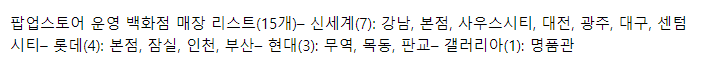  경기 남부 지역에서 폴드SE 직접 볼 수 있는 곳(신세계 사우스시티, 용인 수지구 죽전)