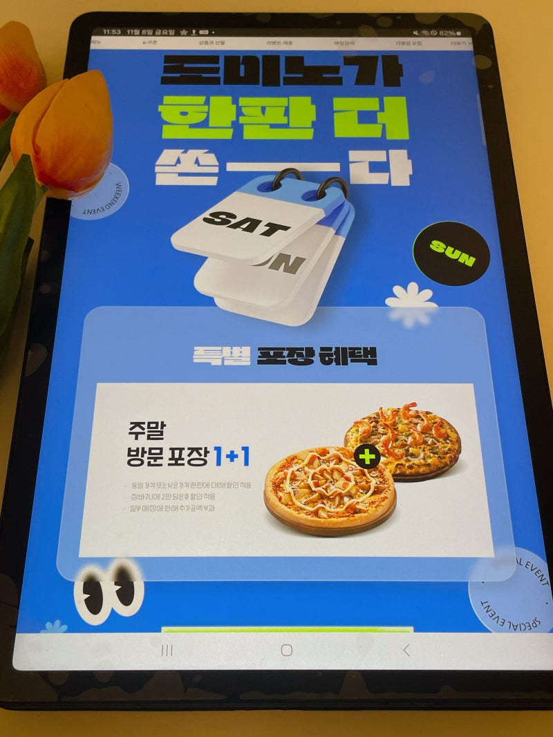 도미노피자 50% 할인 1+1 메뉴 가격 BEST 추천 : 네이버 블로그