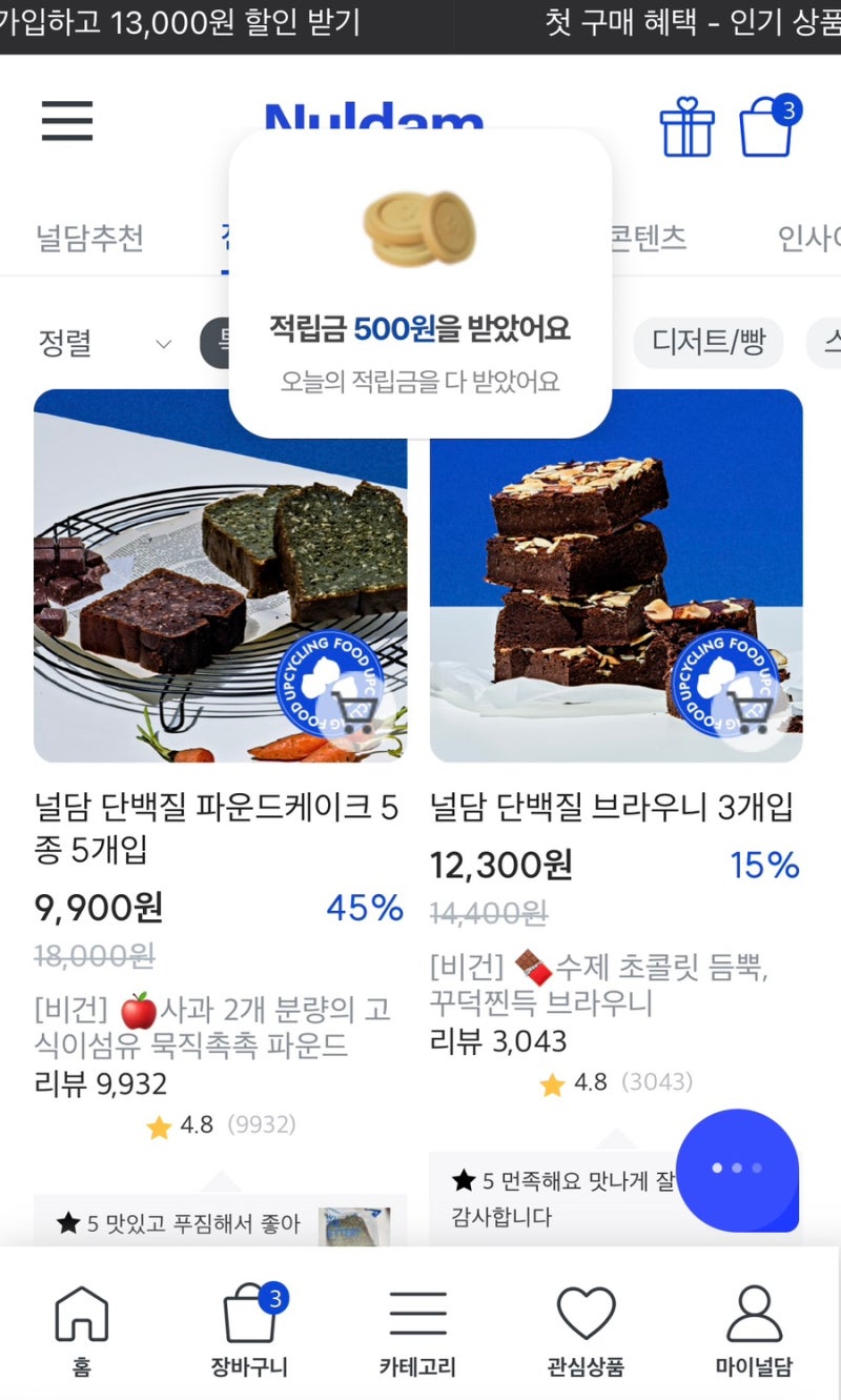 매일체크11/09] 업비트, 케이뱅크, 카카오뱅크, 지에스샵, 숨37, 널담몰, NH페이, 대상웰라이프, 처갓집 : 네이버 블로그