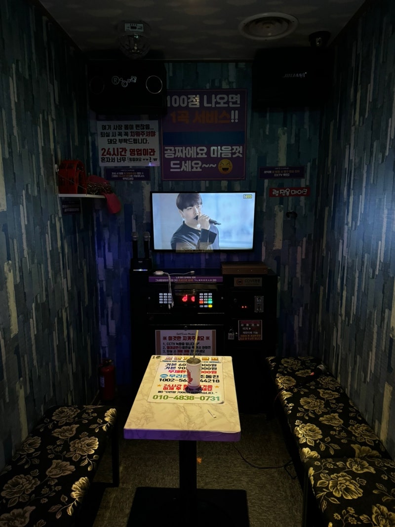 인천 계양구청근처 24시 코인노래방 : 셀프코인노래연습장 : 네이버 블로그