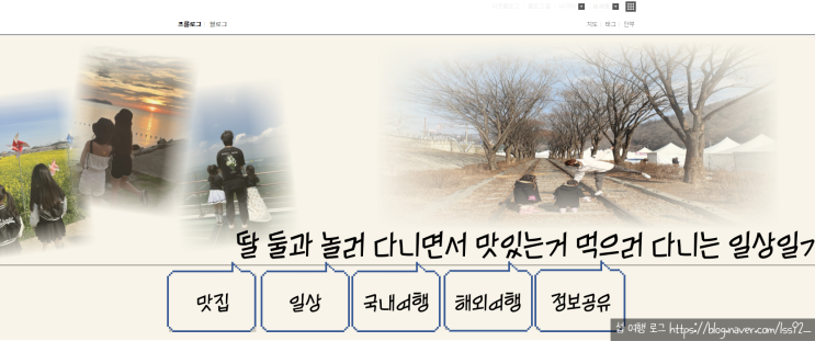  네이버 블로그 통합 검색 상단 키워드 노출 잡기 방문자수 올리기 주관적인 생각
