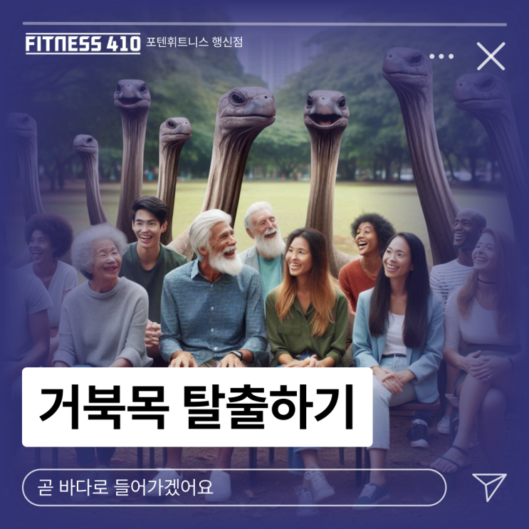  거북목의 모든 것! 행신피티 행신헬스 행신PT 행신동헬스장