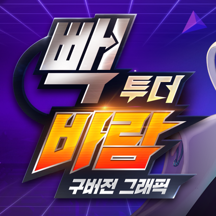 <b>바람의나라 클래식</b> 그래픽 업데이트 정보 직업추천