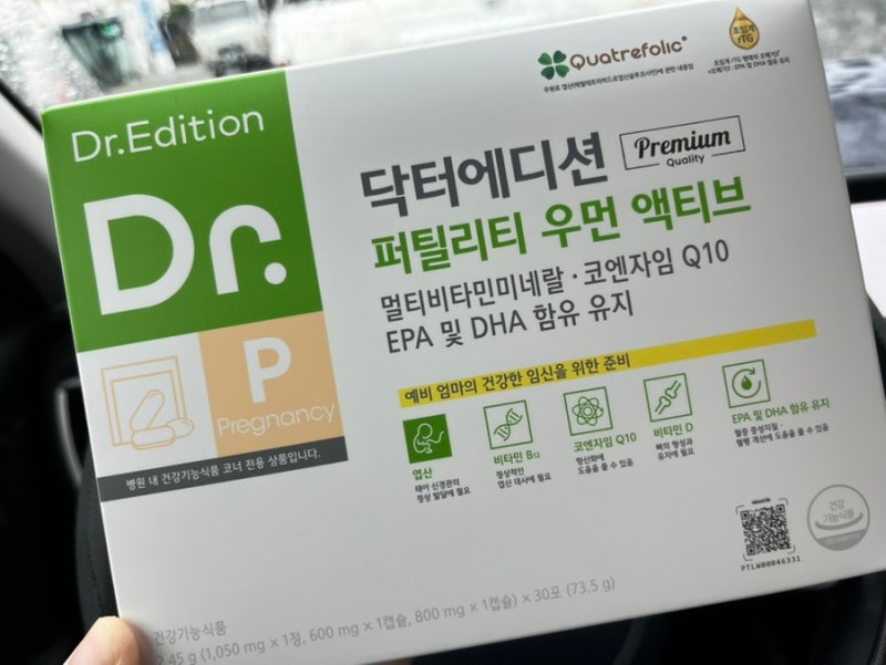 임신준비 난임 영양제 추천 닥터에디션 퍼틸리티 우먼 액티브