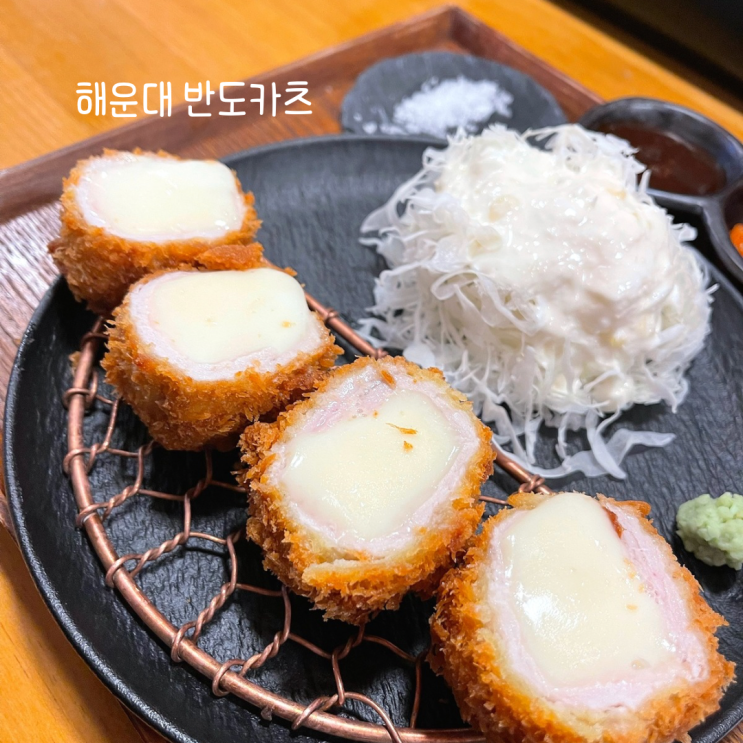  해운대 돈까스 맛집 반도카츠