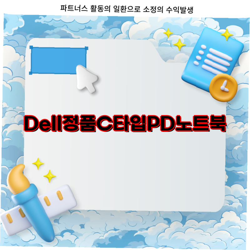 Dell 노트북 충전기 지금최고템 정품 C타입 PD 어댑터 130W  전원케이블 포함