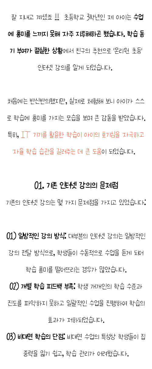  초등수학개념문제집 , 정보 공유