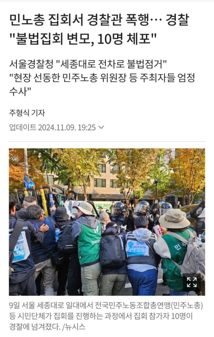 <b>공권력</b> 스스로 생각해보라