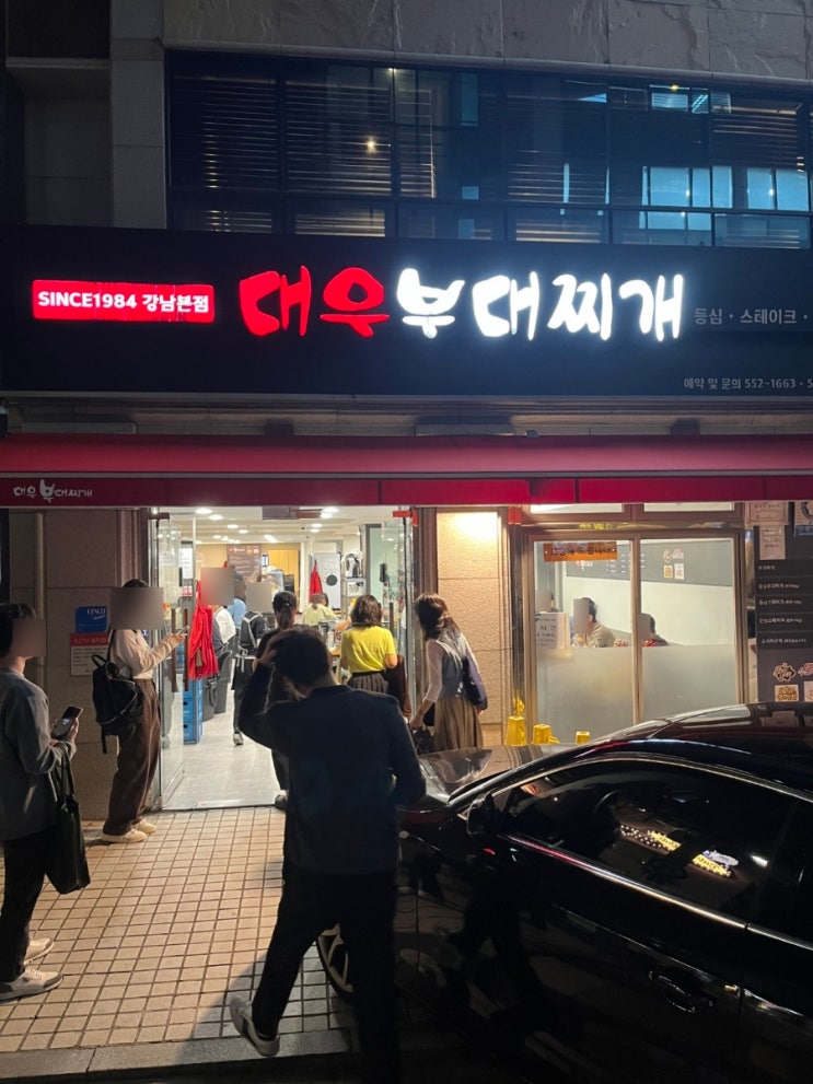  [대우부대찌개] 맛있는 녀석들에도 방영 된 성시경 맛집으로 유명한 곳
