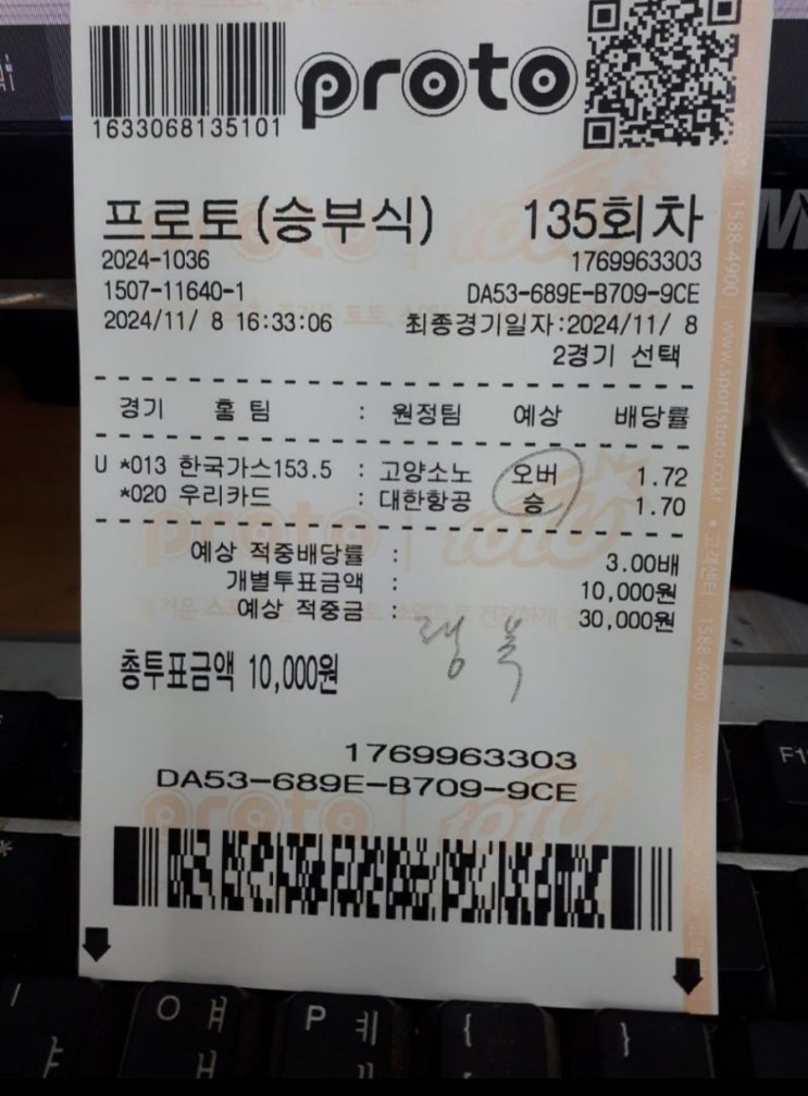 2024년 11월 09일 KB손해보험 스타즈 배구단 한국전력... 
