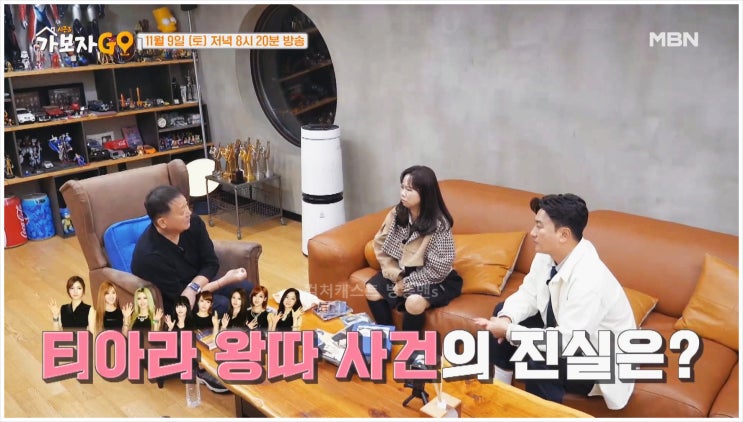  가보자GO 김광수 대표 터보 폭행설 티아라 왕따 김종국 안정환 홍현희 조성모 M to M To Heaven 부모 리얼버라이어티 시즌3 연예계 미다스