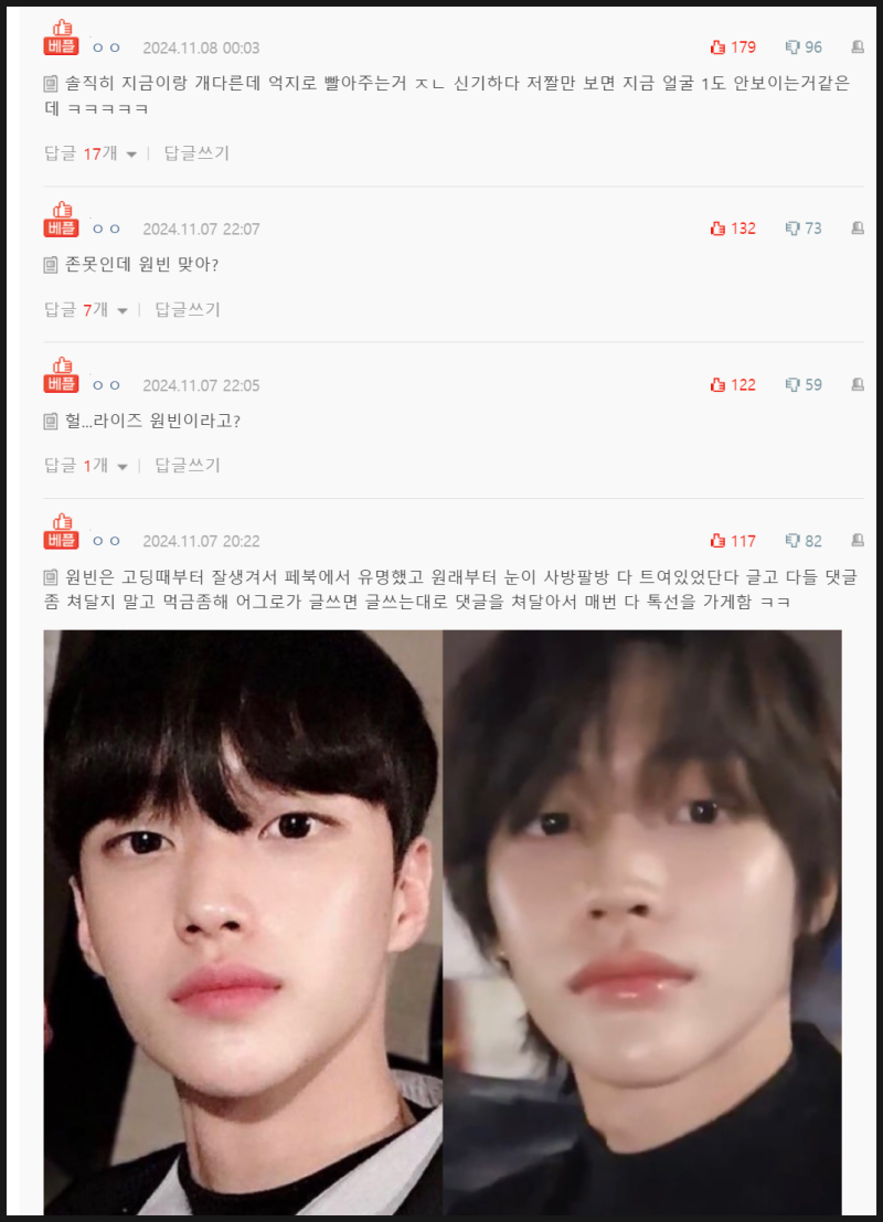 RIIZE Wonbin: Past Photos and Double Eyelid Surgery Rumors