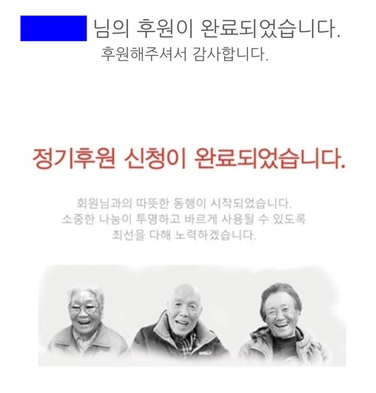  오늘부터 작게나마 매월 자동이체로 기부시작했습니다^^