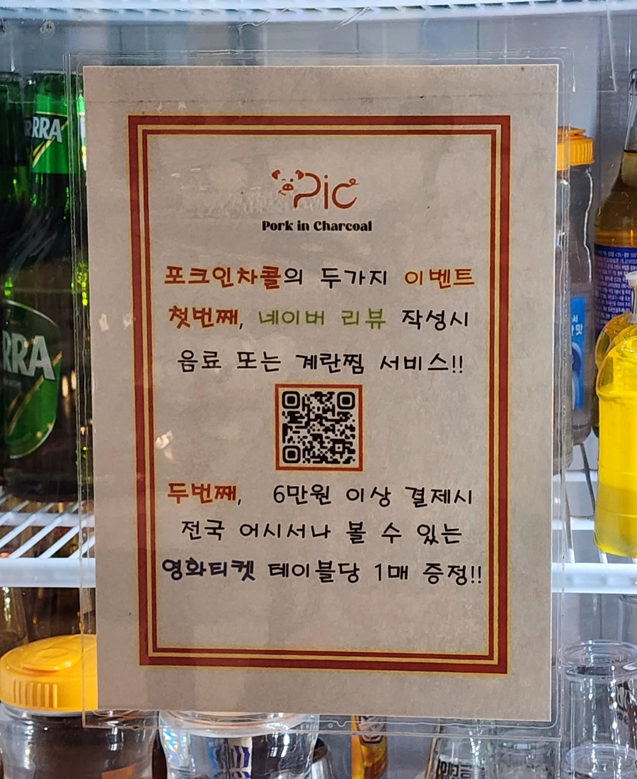 포크인차콜 사진 6