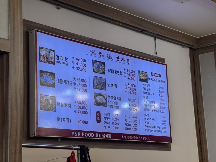 락감감자탕 염창점 사진 6