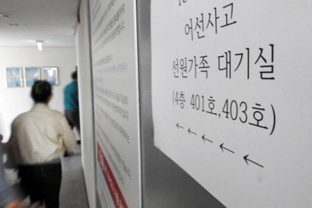 실종' 금성호 <b>선원</b> 어디에…<b>해경</b>, 야간 수색 (종합)